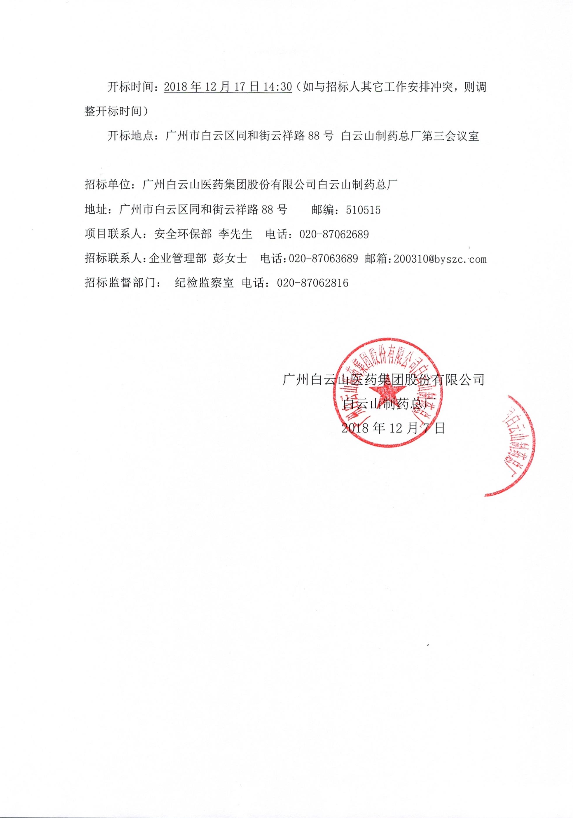 亚美国际·(中国区)有限公司官网