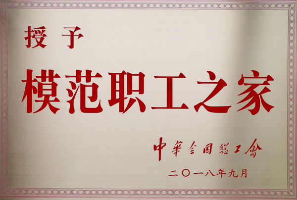 亚美国际·(中国区)有限公司官网