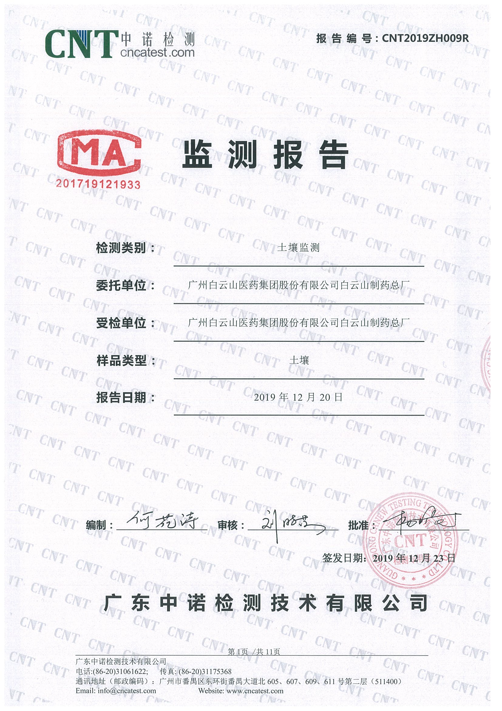 亚美国际·(中国区)有限公司官网