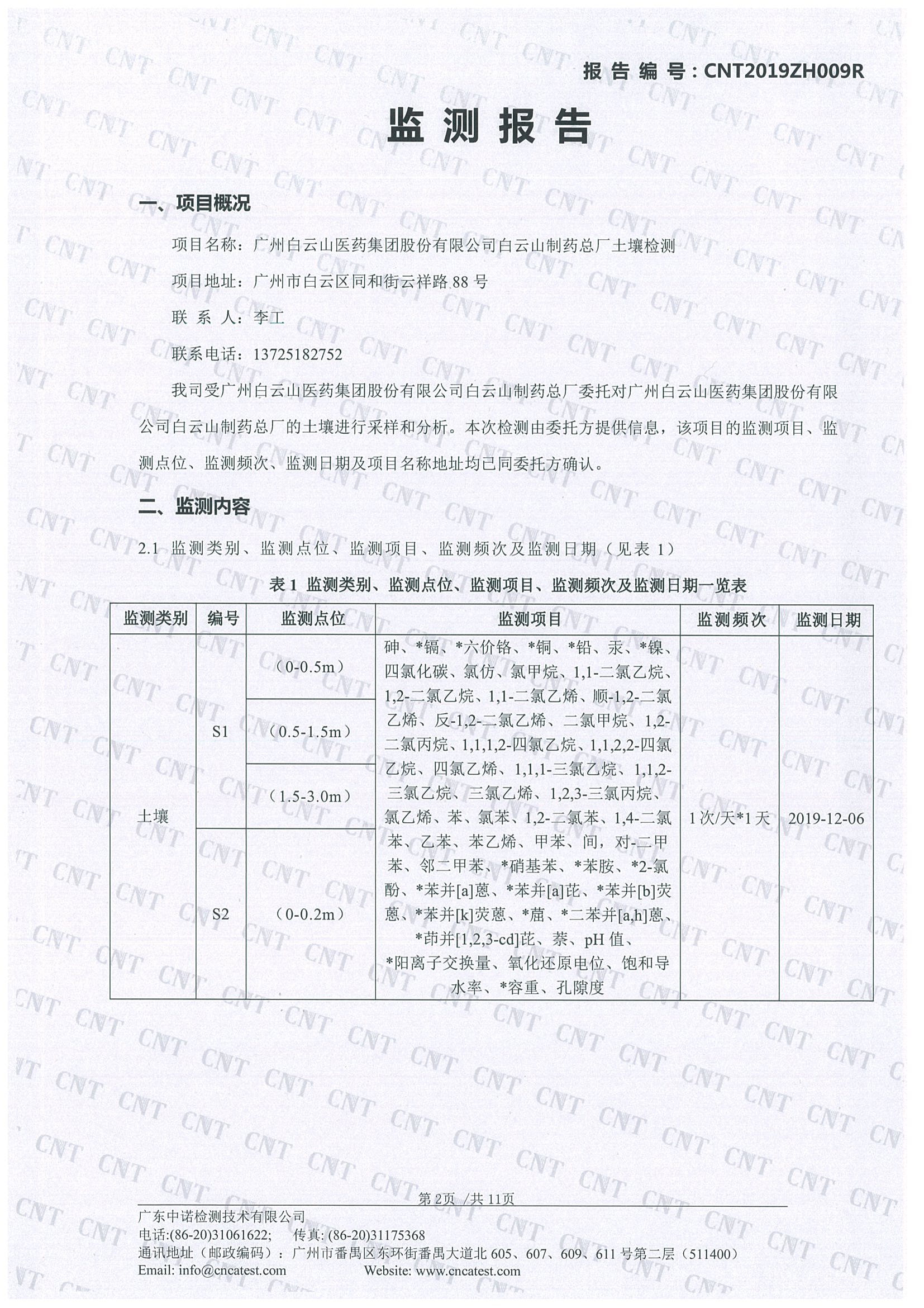 亚美国际·(中国区)有限公司官网
