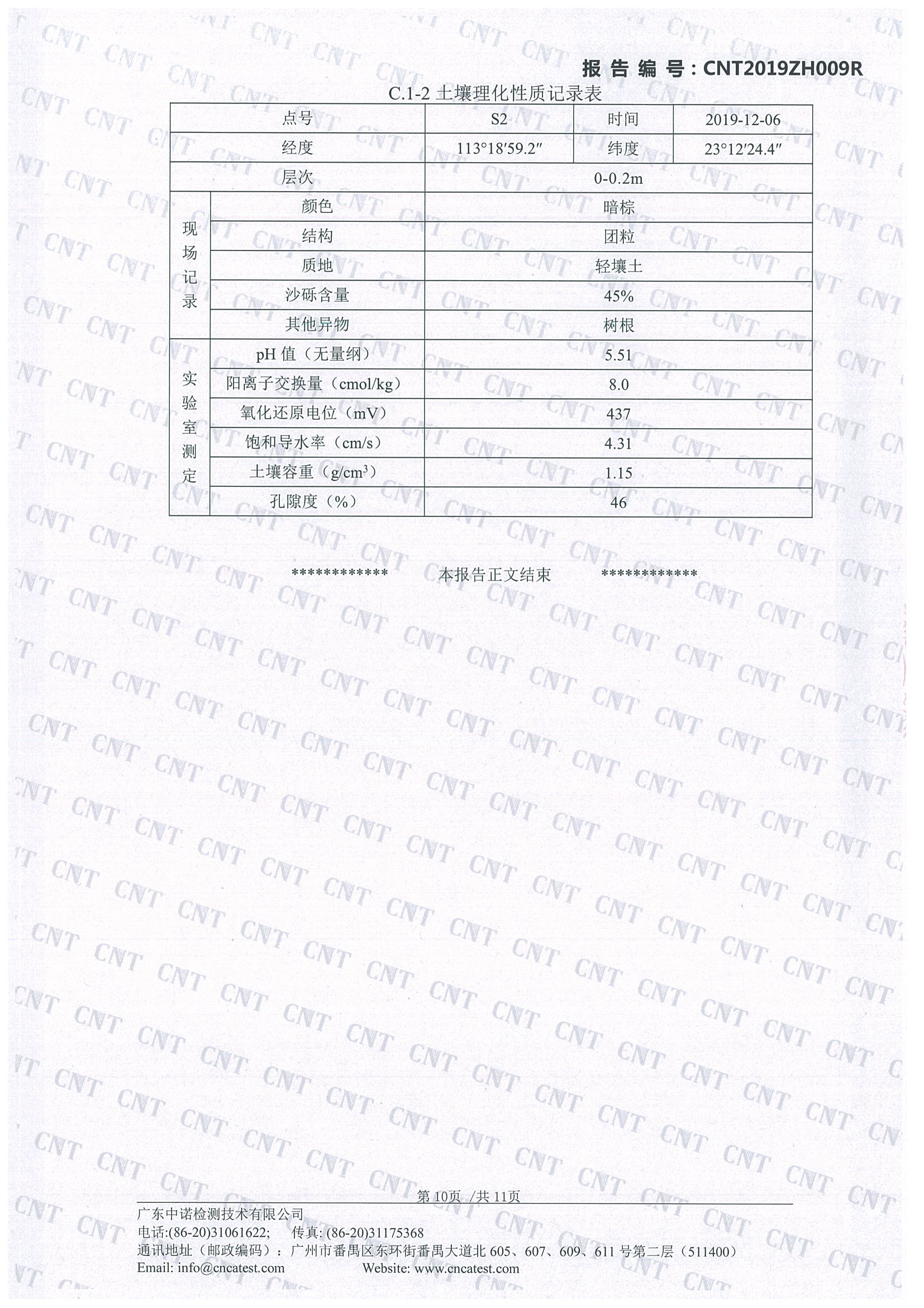 亚美国际·(中国区)有限公司官网