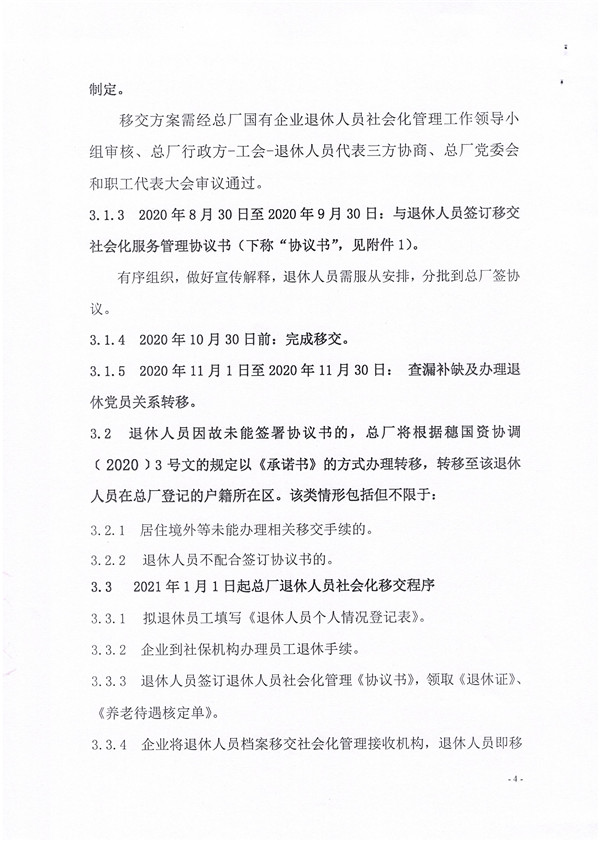 亚美国际·(中国区)有限公司官网