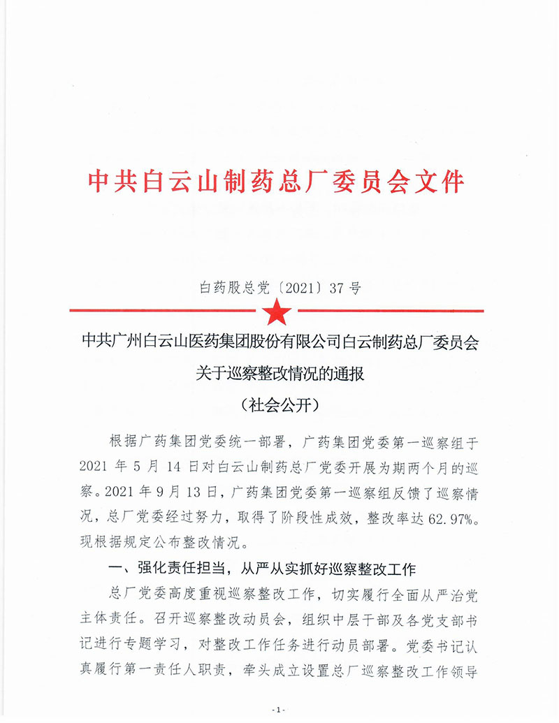 亚美国际·(中国区)有限公司官网