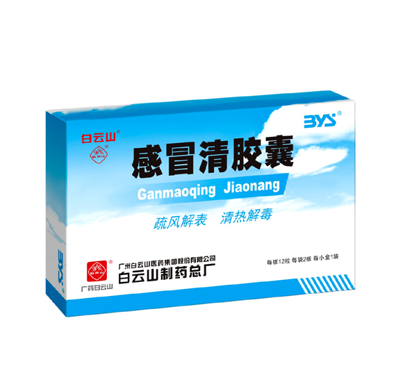 伤风清胶囊
